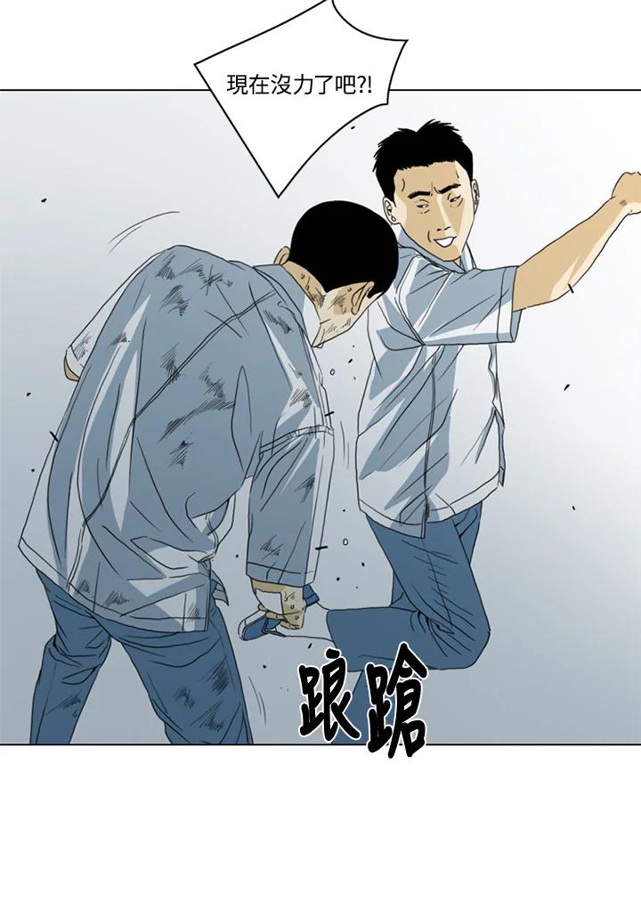 《TEN》第27话 第50页