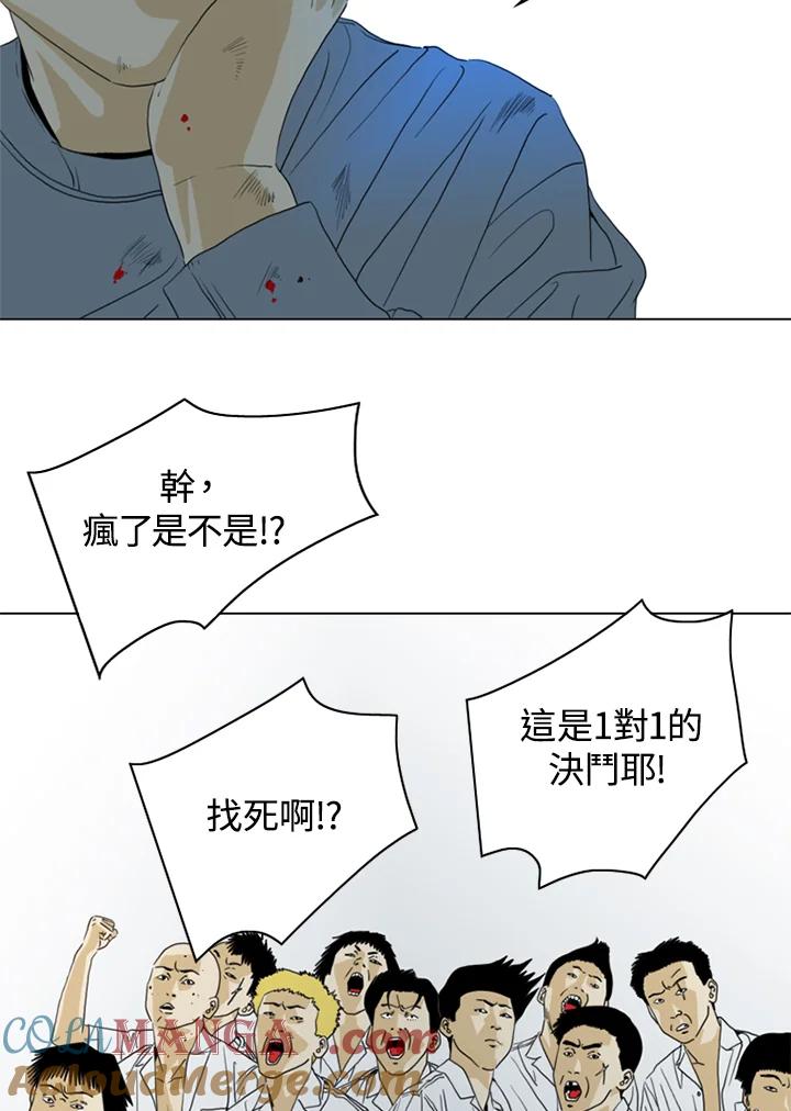 《TEN》第27话 第10页