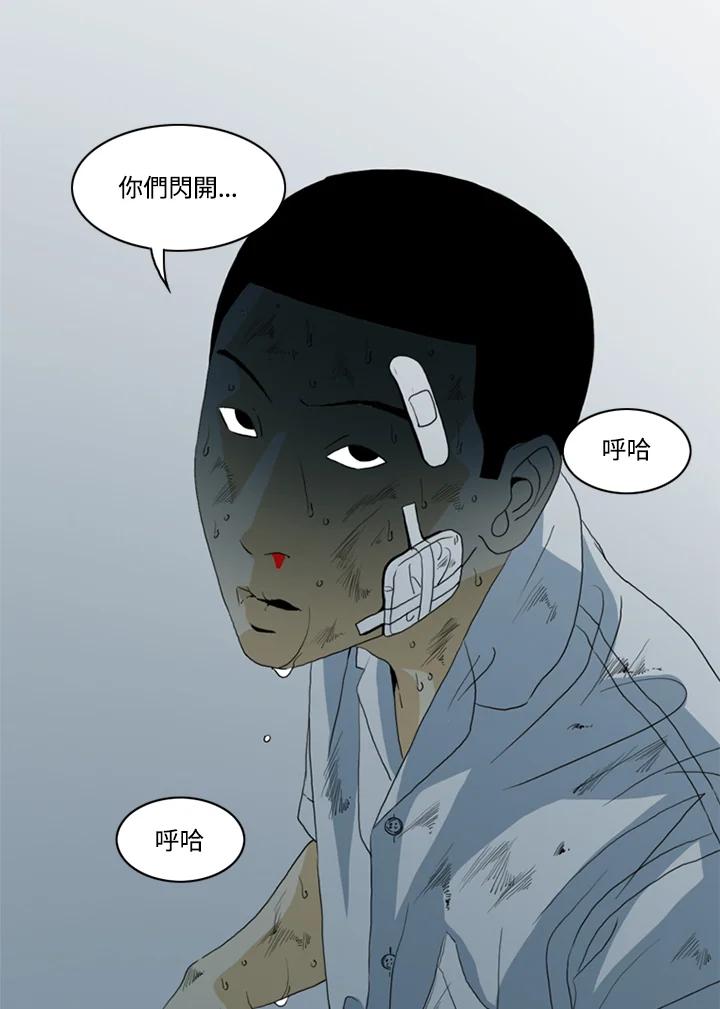 《TEN》第27话 第59页