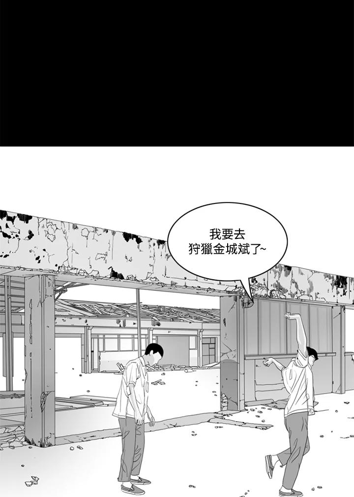 《TEN》第27话 第74页