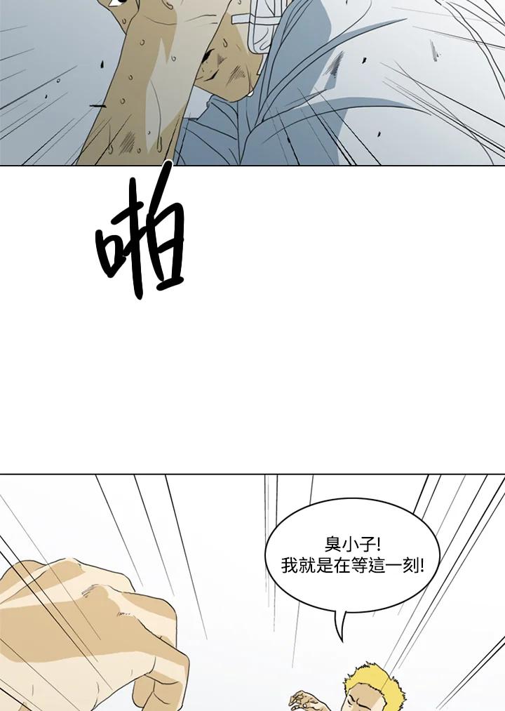 《TEN》第27话 第35页