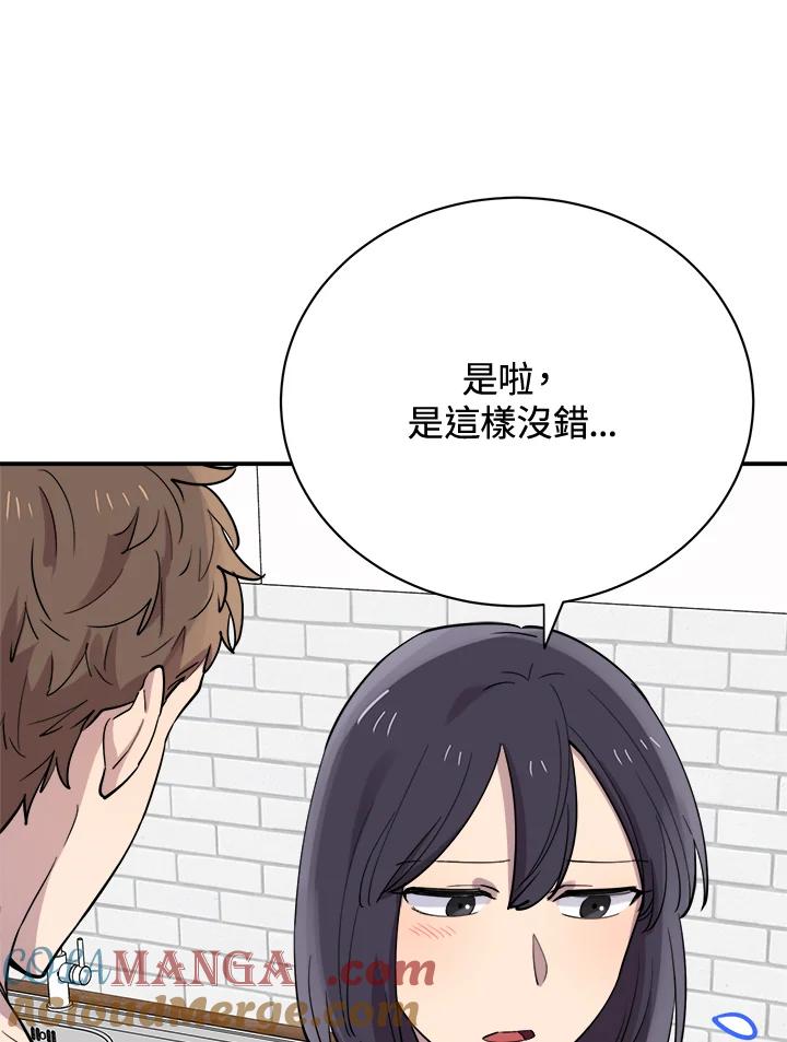 《木头男的恋爱顾问》第27话 第37页