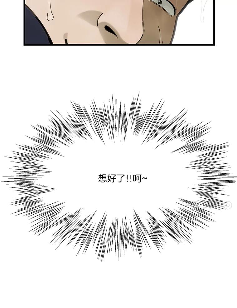 《梦境：黑色牢笼 Wonderland： Black Cage》26.200万 第94页