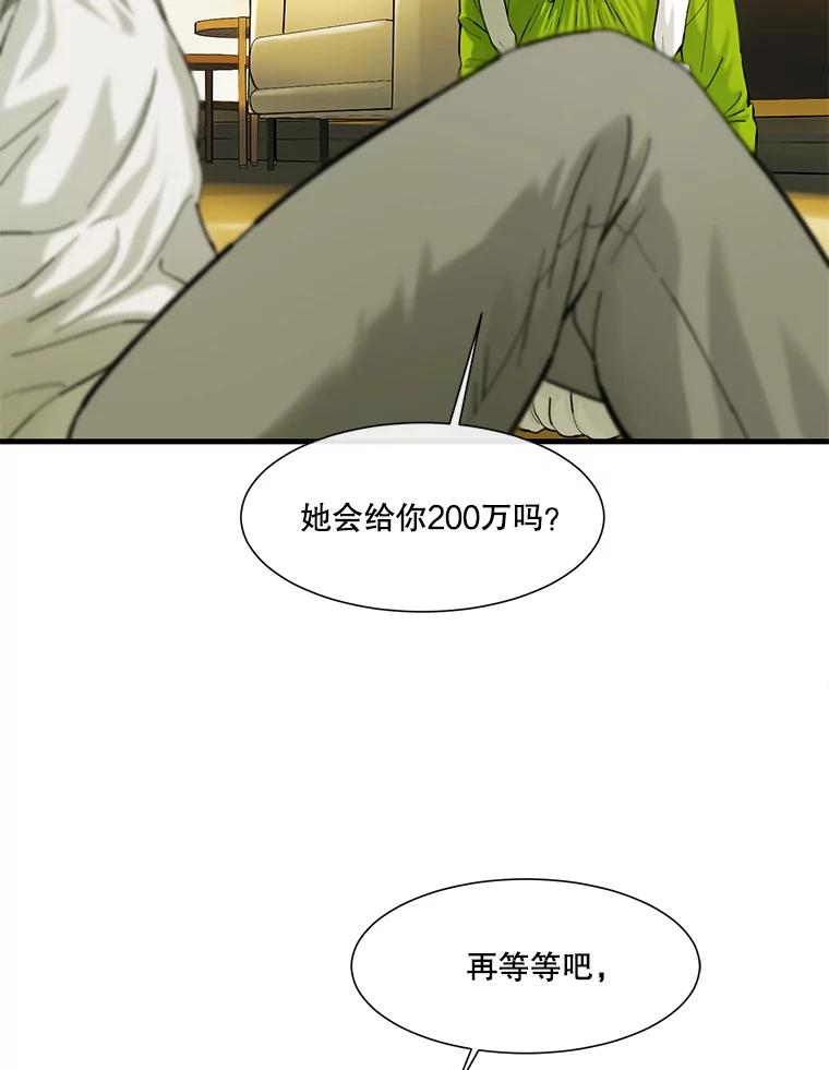 《梦境：黑色牢笼 Wonderland： Black Cage》26.200万 第52页