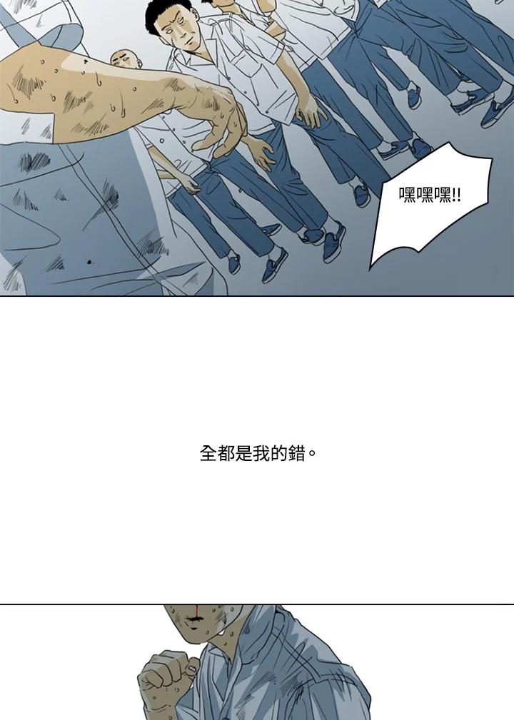 《TEN》第27话 第72页