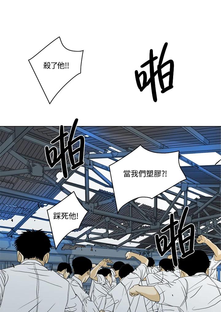 《TEN》第27话 第53页