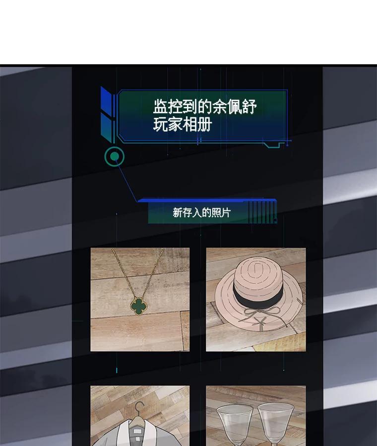 《梦境：黑色牢笼 Wonderland： Black Cage》26.200万 第72页