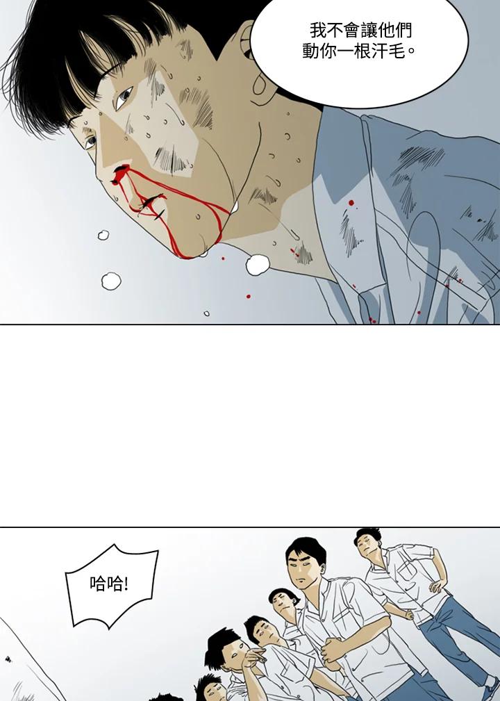 《TEN》第27话 第71页
