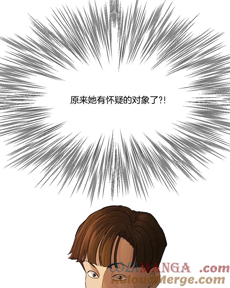 《梦境：黑色牢笼 Wonderland： Black Cage》26.200万 第37页
