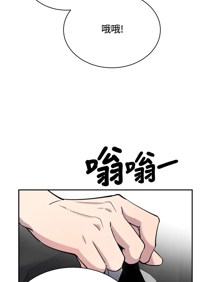 《木头男的恋爱顾问》第27话 第88页