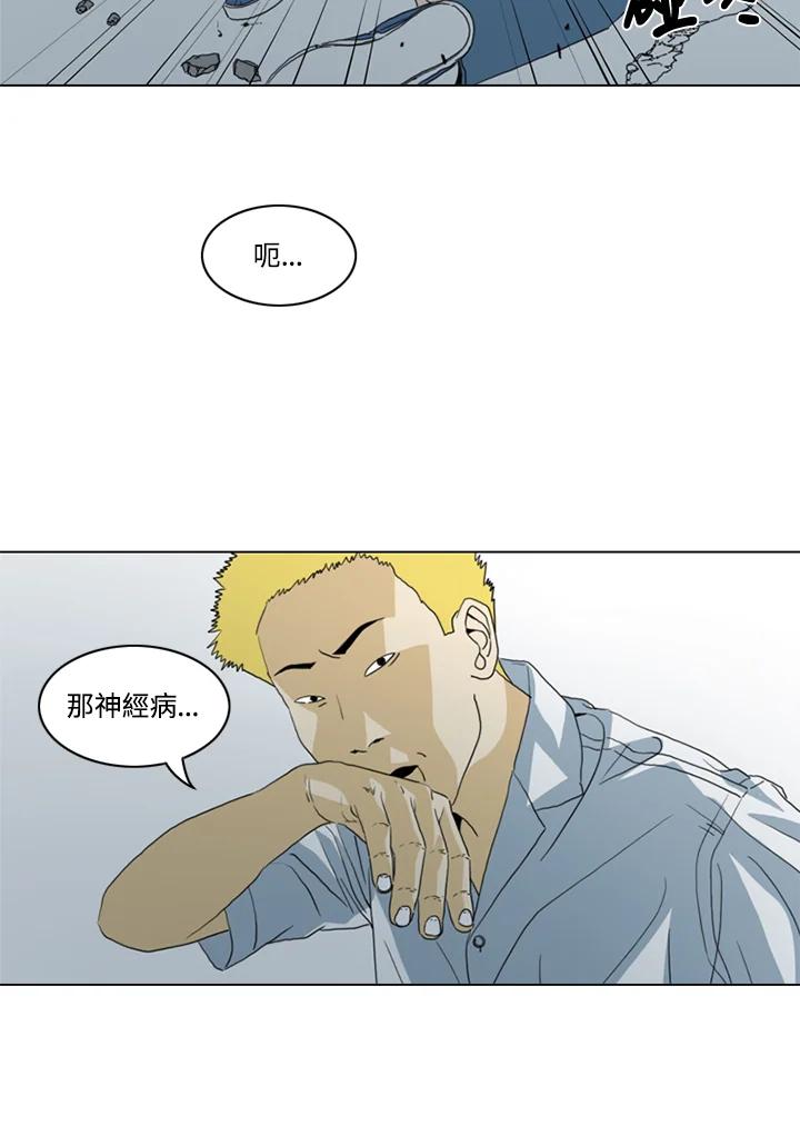 《TEN》第27话 第42页