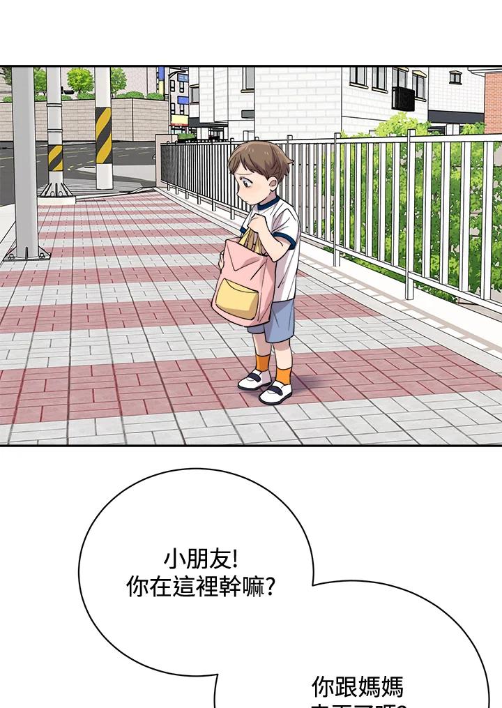 《木头男的恋爱顾问》第27话 第64页