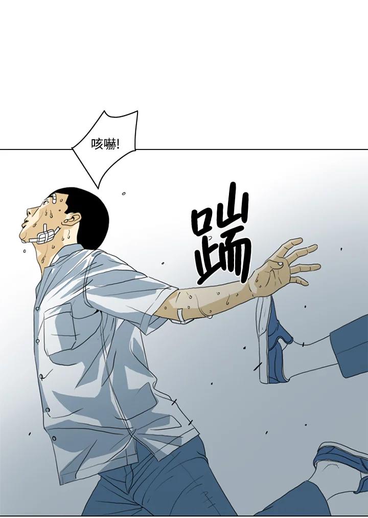 《TEN》第27话 第21页