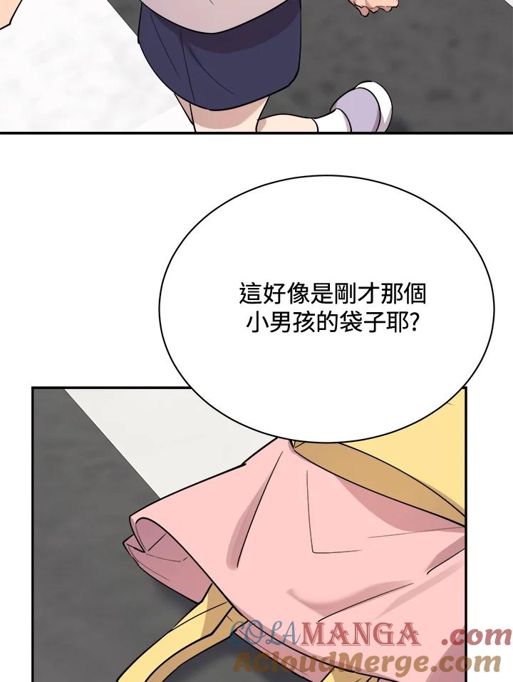 《木头男的恋爱顾问》第27话 第73页