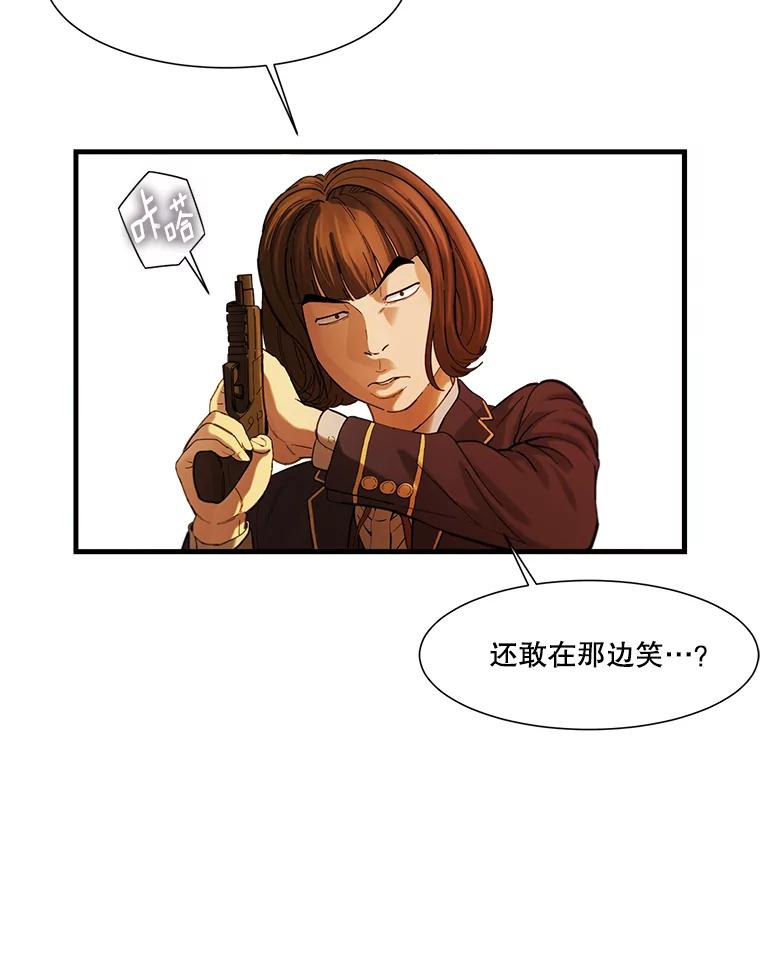 《梦境：黑色牢笼 Wonderland： Black Cage》26.200万 第19页