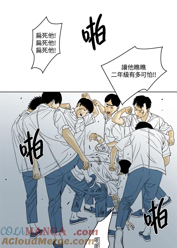 《TEN》第27话 第55页
