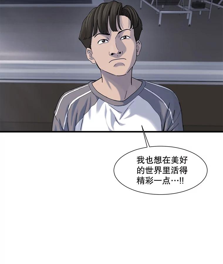 《梦境：黑色牢笼 Wonderland： Black Cage》26.200万 第76页