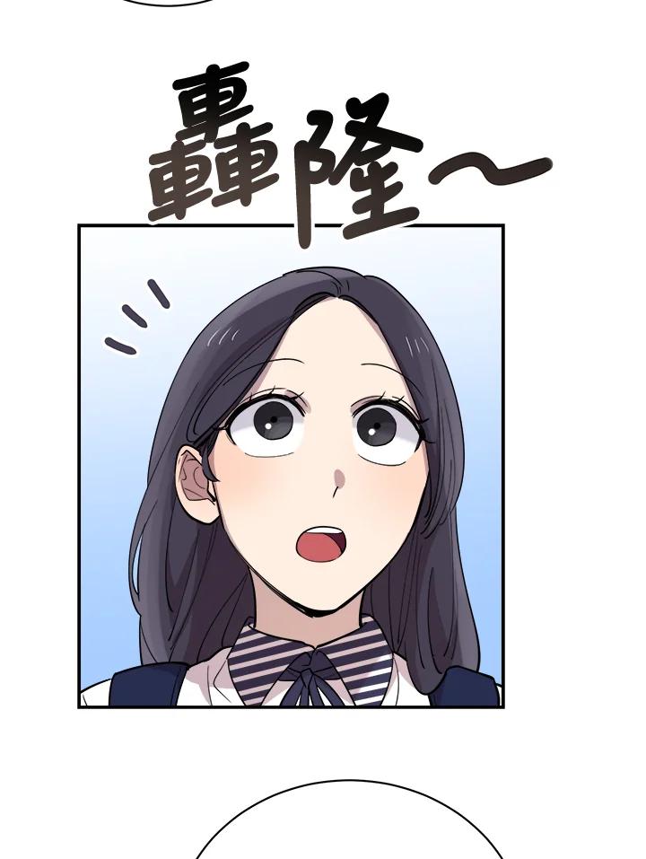 《木头男的恋爱顾问》第27话 第70页