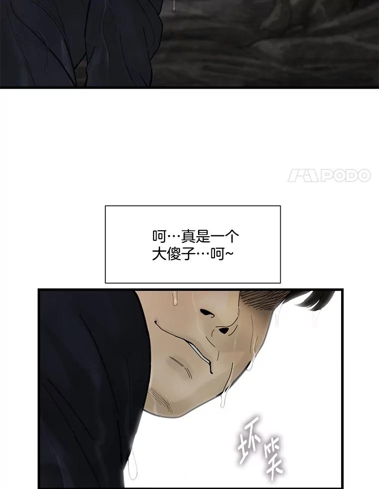 《梦境：黑色牢笼 Wonderland： Black Cage》26.200万 第91页