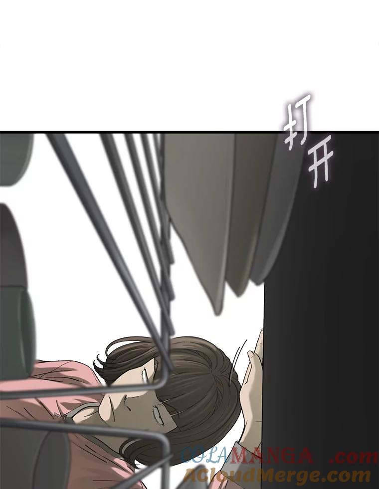《梦境：黑色牢笼 Wonderland： Black Cage》26.200万 第57页