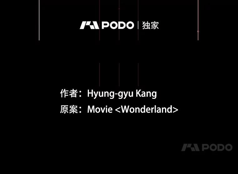 《梦境：黑色牢笼 Wonderland： Black Cage》26.200万 第12页