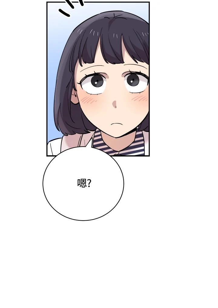 《木头男的恋爱顾问》第27话 第63页