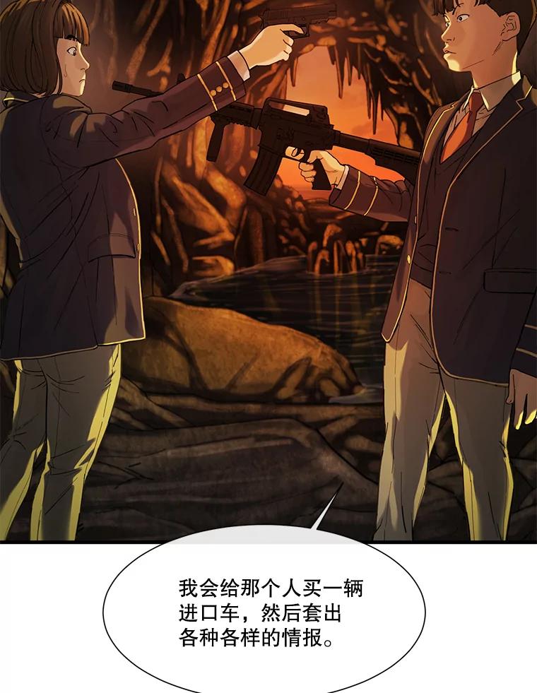 《梦境：黑色牢笼 Wonderland： Black Cage》26.200万 第27页