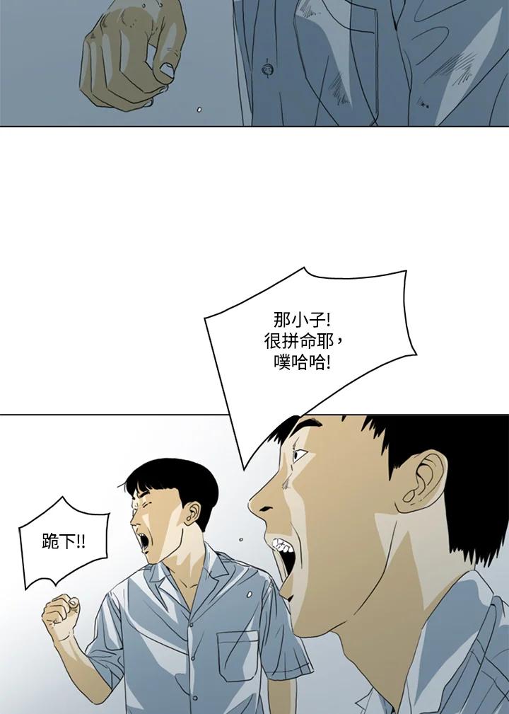 《TEN》第27话 第60页