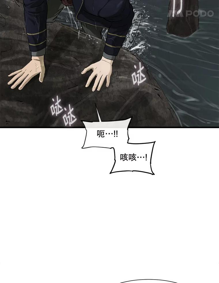 《梦境：黑色牢笼 Wonderland： Black Cage》26.200万 第88页