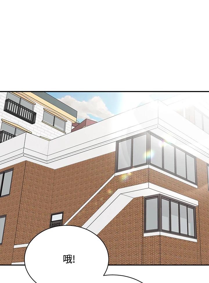 《木头男的恋爱顾问》第27话 第87页