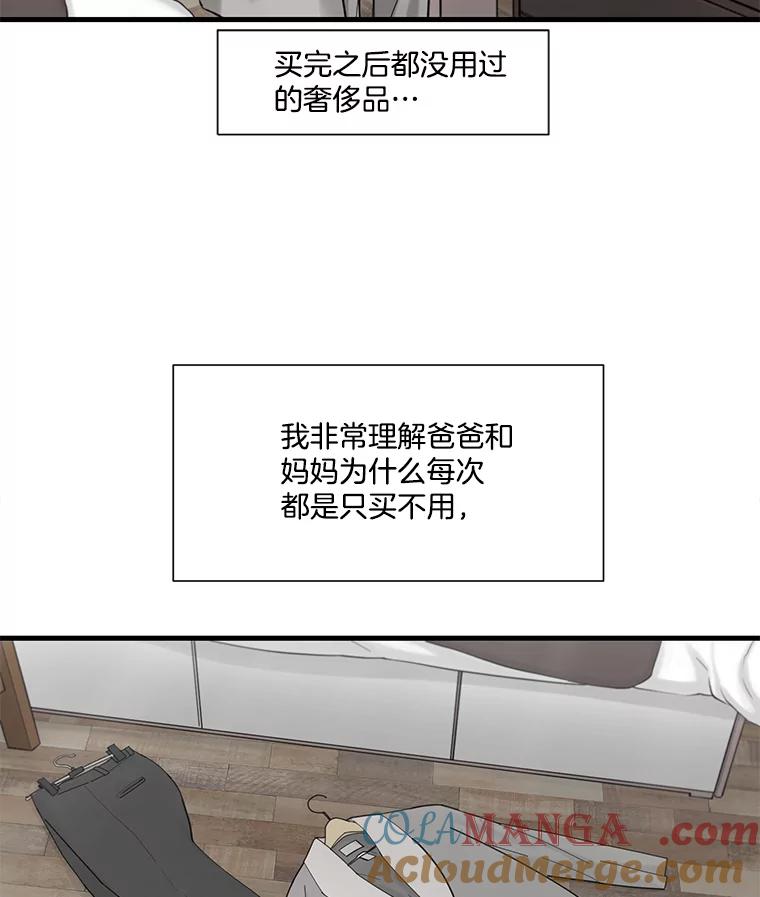 《梦境：黑色牢笼 Wonderland： Black Cage》26.200万 第65页