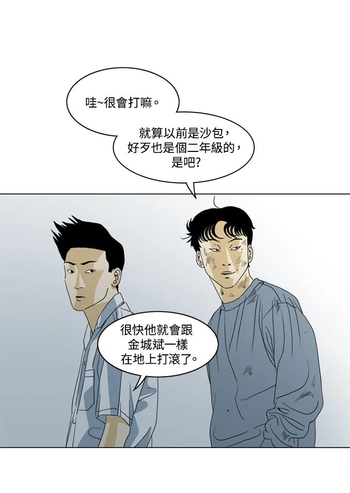 《TEN》第27话 第30页