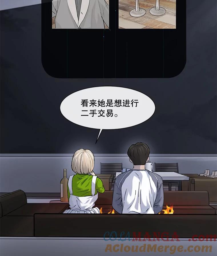 《梦境：黑色牢笼 Wonderland： Black Cage》26.200万 第73页