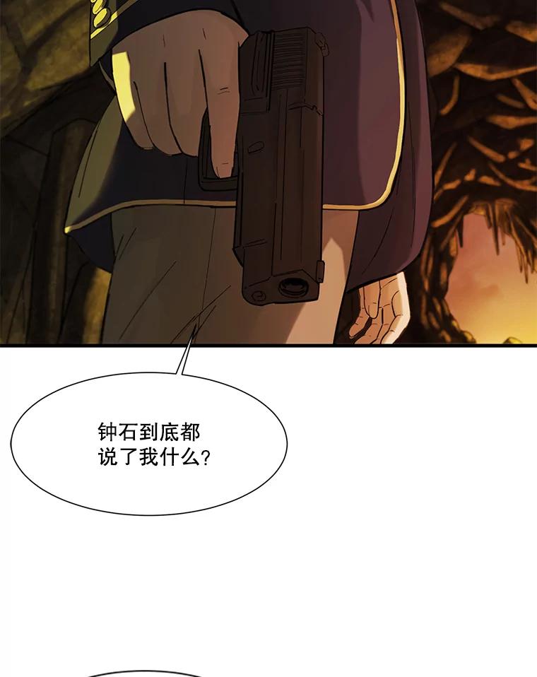 《梦境：黑色牢笼 Wonderland： Black Cage》26.200万 第22页