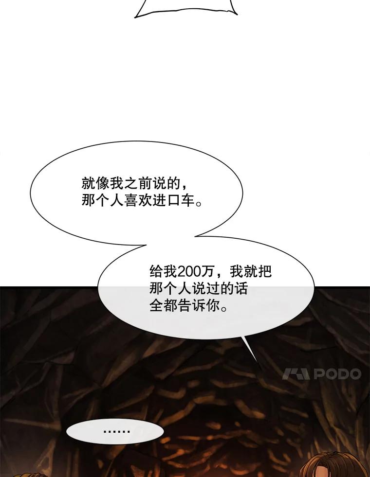 《梦境：黑色牢笼 Wonderland： Black Cage》26.200万 第26页