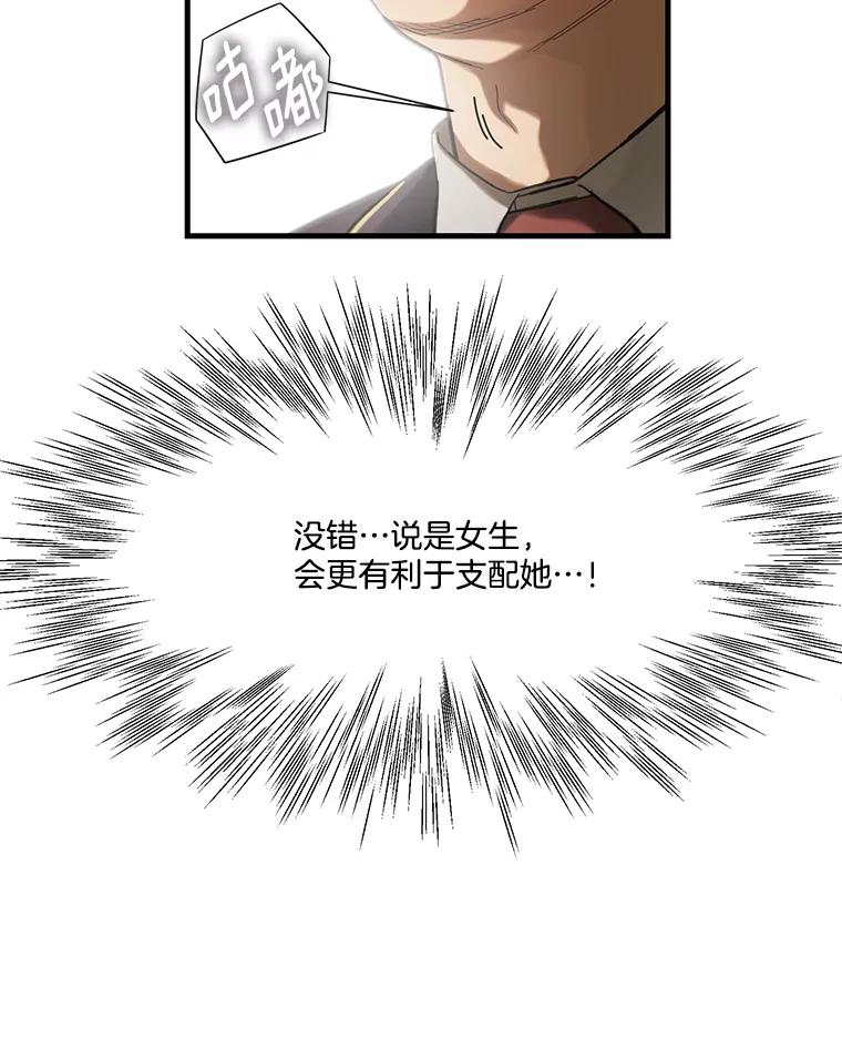 《梦境：黑色牢笼 Wonderland： Black Cage》26.200万 第34页