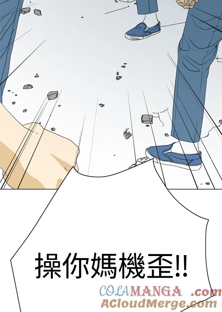 《TEN》第27话 第79页