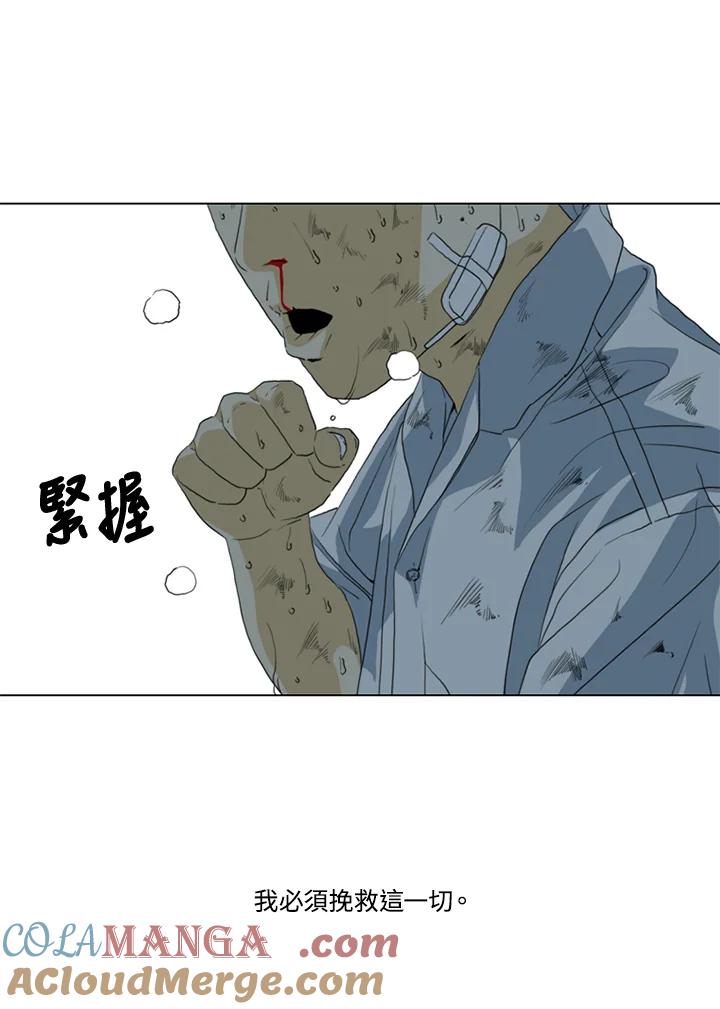 《TEN》第27话 第76页