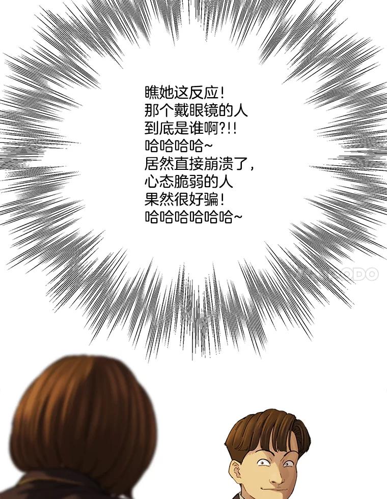 《梦境：黑色牢笼 Wonderland： Black Cage》26.200万 第43页