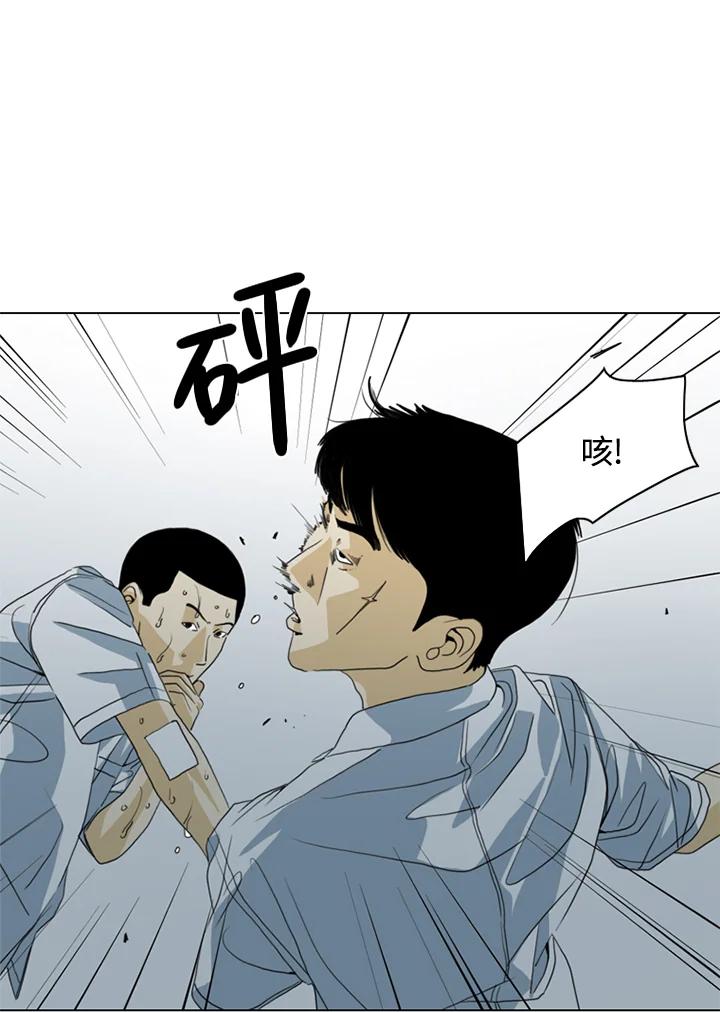 《TEN》第27话 第20页