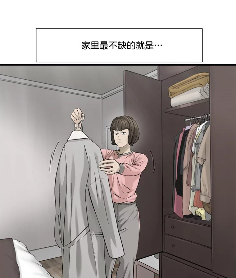 《梦境：黑色牢笼 Wonderland： Black Cage》26.200万 第64页