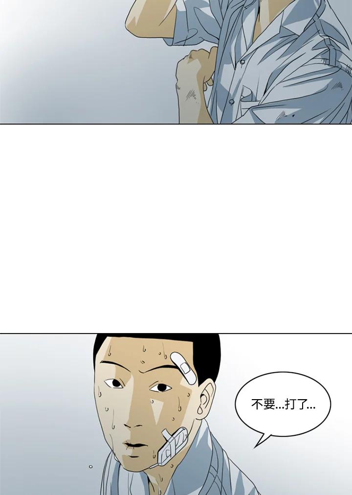 《TEN》第27话 第6页