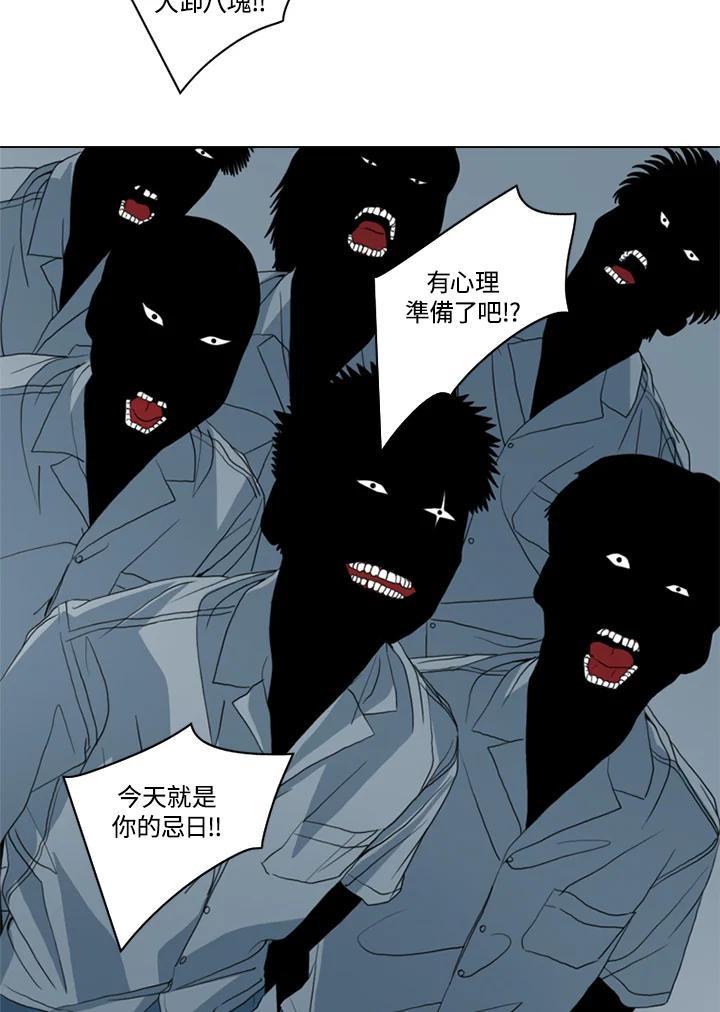 《TEN》第27话 第17页
