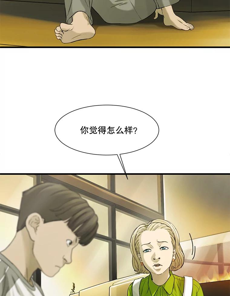 《梦境：黑色牢笼 Wonderland： Black Cage》26.200万 第51页