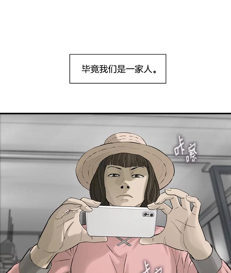 《梦境：黑色牢笼 Wonderland： Black Cage》26.200万 第68页