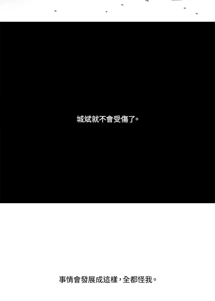 《TEN》第27话 第75页