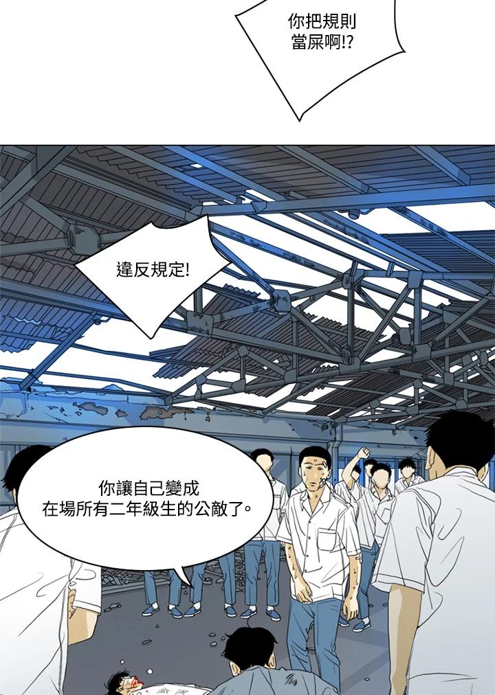 《TEN》第27话 第12页