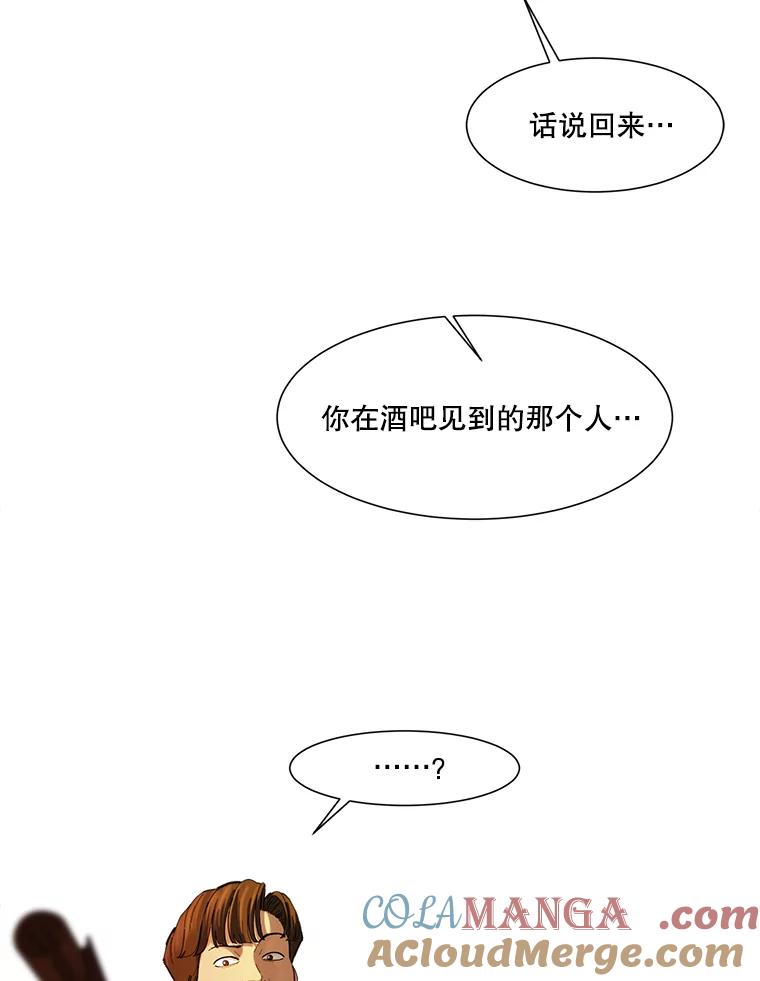 《梦境：黑色牢笼 Wonderland： Black Cage》26.200万 第29页