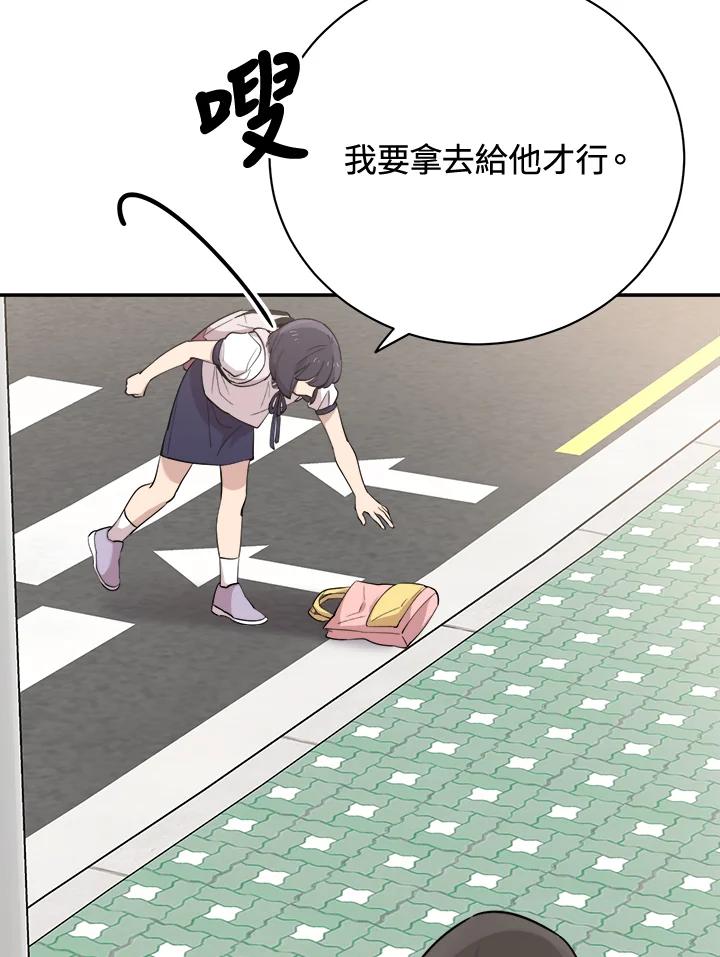 《木头男的恋爱顾问》第27话 第75页