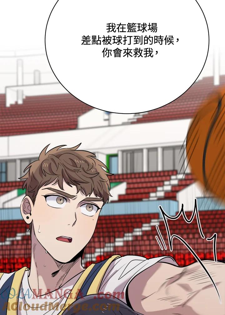 《木头男的恋爱顾问》第27话 第25页